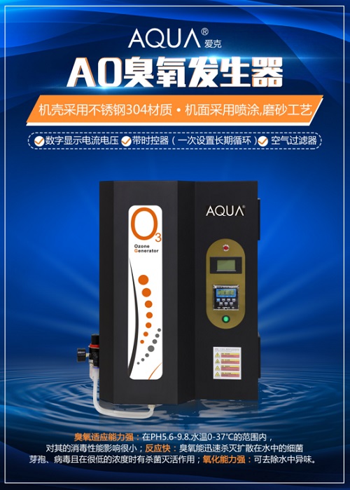 小黄片网址AO系列臭氧发生器