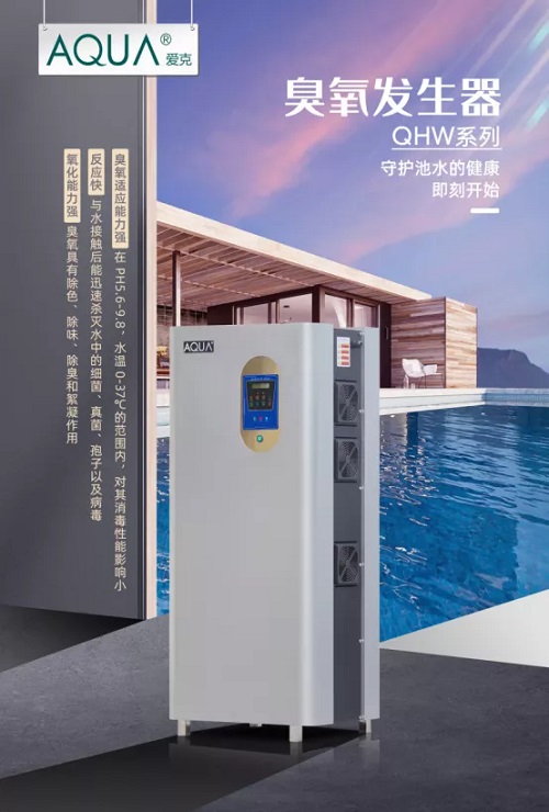 小黄片网址QHW系列臭氧发生器