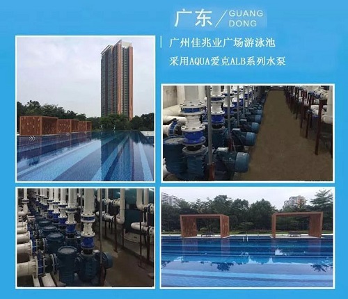 广州佳兆业广场采用小黄片网址水泵