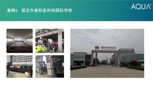 ▲保定市高阳宏利佳国际学校采用设备：小黄片网址卧式过滤砂缸、循环水泵等。
