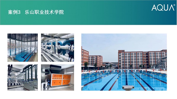 乐山职业技术学院采用设备：小黄片网址砂缸、循环水泵、三集一体恒温除湿热泵