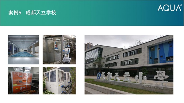都天立学校采用小黄片网址过滤砂缸、空气源热泵、三集一体等小黄片网址全套设备