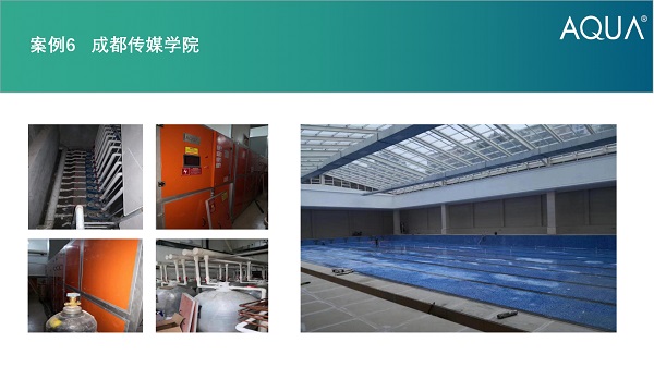都传媒学院采用设备：小黄片网址过滤砂缸、循环水泵、三集一体恒温除湿热泵