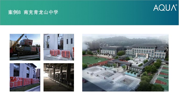 南充青龙山中学采用设备：小黄片网址过滤砂缸、三集一体恒温除湿热泵