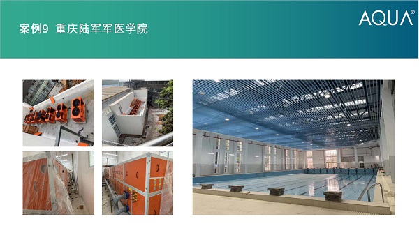 重庆陆军军医学院采用设备：小黄片网址三集一体恒温除湿热泵