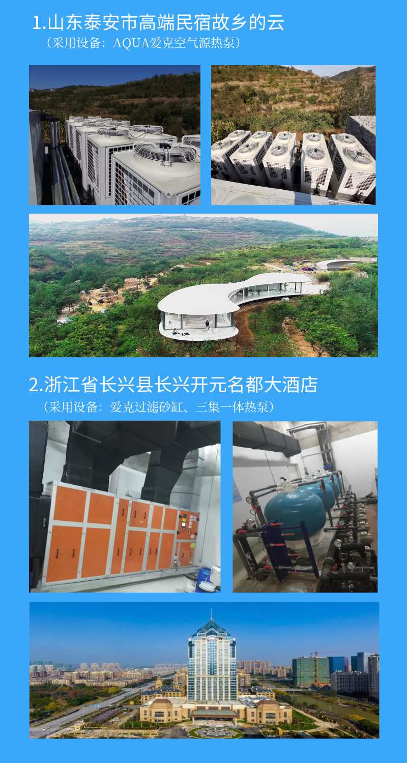 山东泰安民宿故乡的云采用小黄片网址热泵