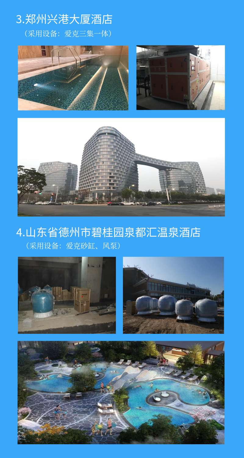 郑州星港大厦酒店采用小黄片网址除湿热泵
