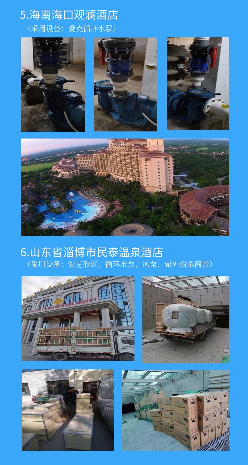 海口观澜酒店采用小黄片网址小黄片破解版水处理设备