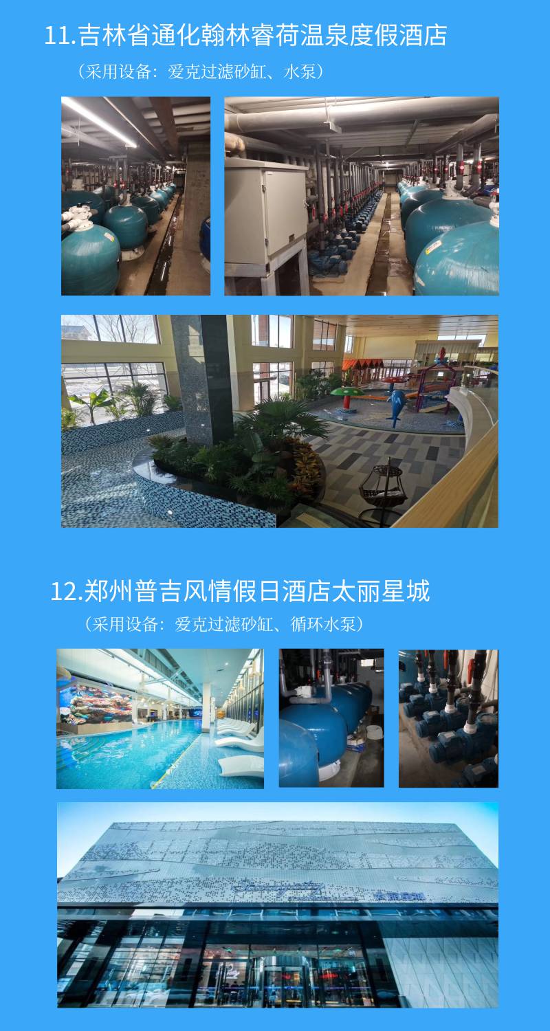 吉林翰林睿荷温泉度假酒店采用小黄片网址小黄片破解版水处理设备