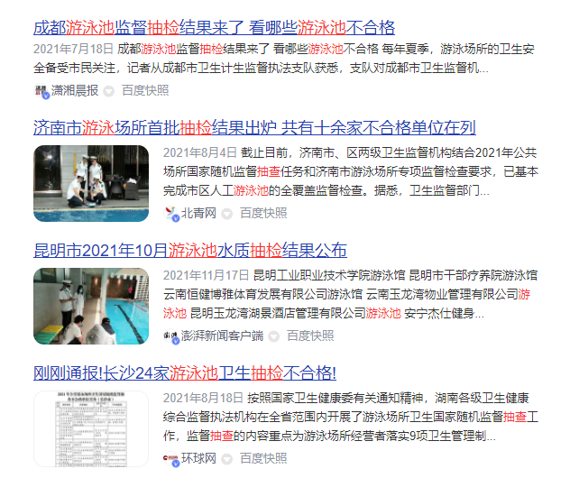 游小黄片破解版抽检新闻