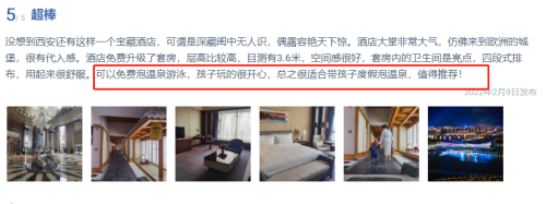 西安星河湾酒店小黄片破解版采用小黄片网址小黄片破解版设备